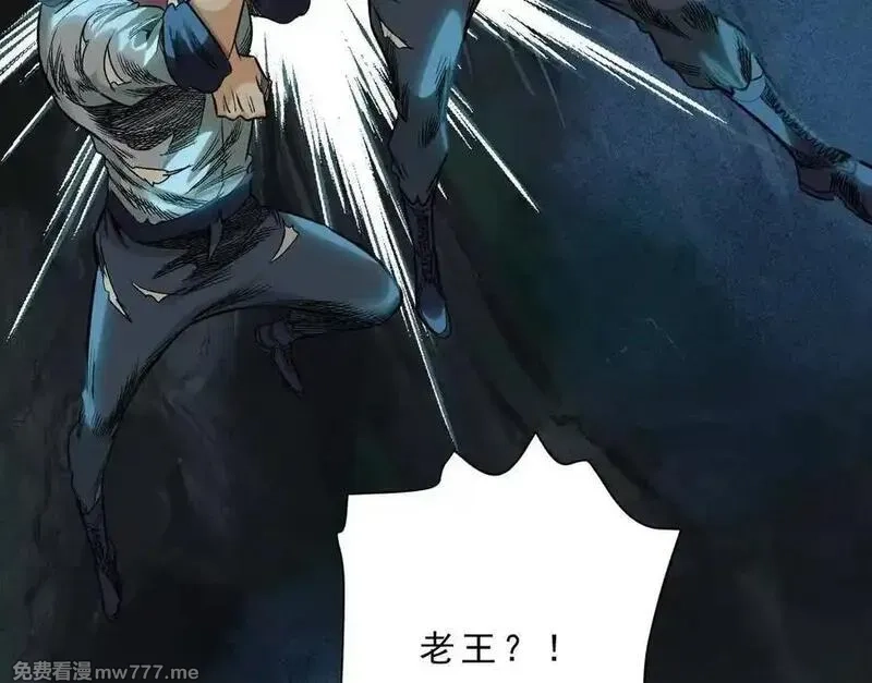 异兽迷城,曙光之前,第142张