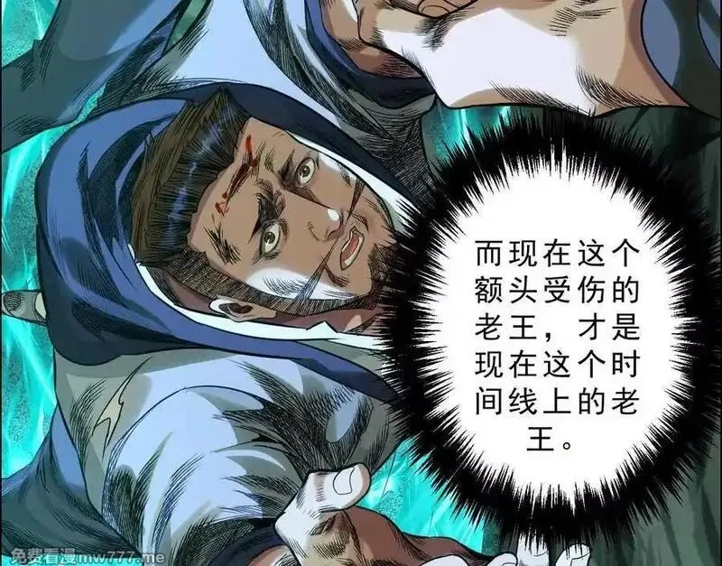 异兽迷城,曙光之前,第18张