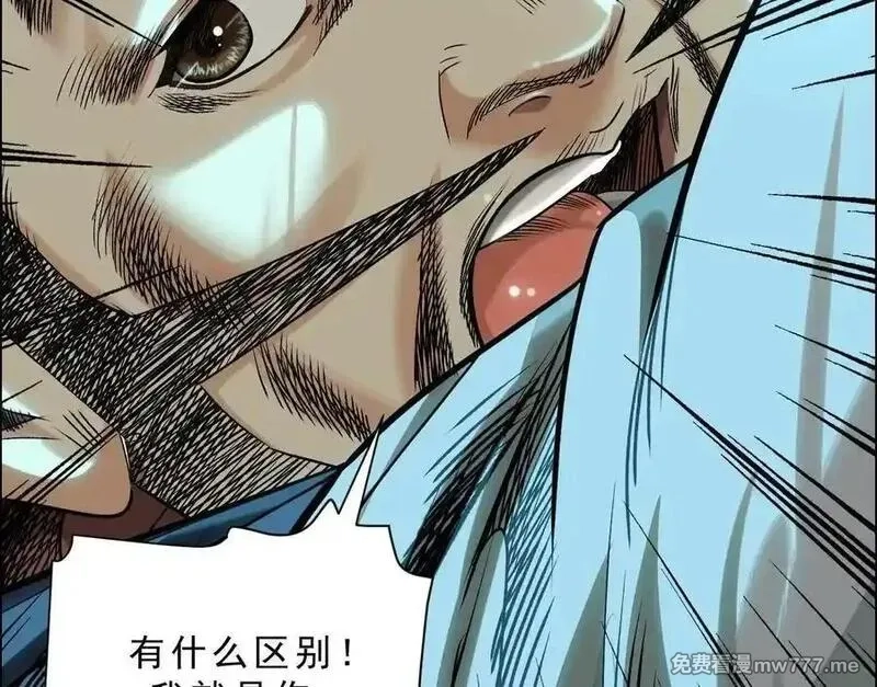 异兽迷城,曙光之前,第20张
