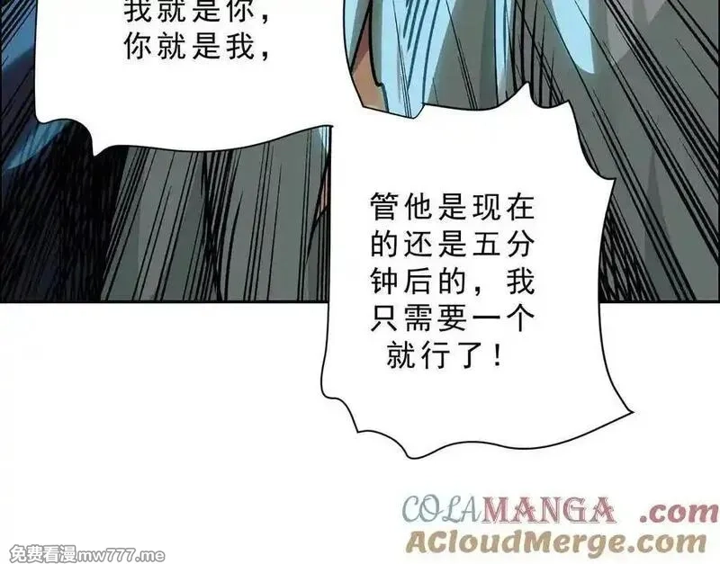 异兽迷城,曙光之前,第21张