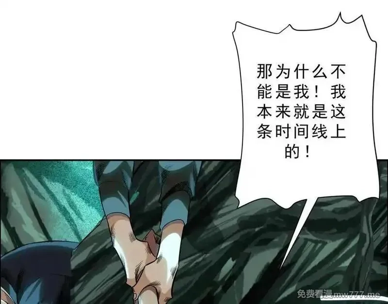 异兽迷城,曙光之前,第22张