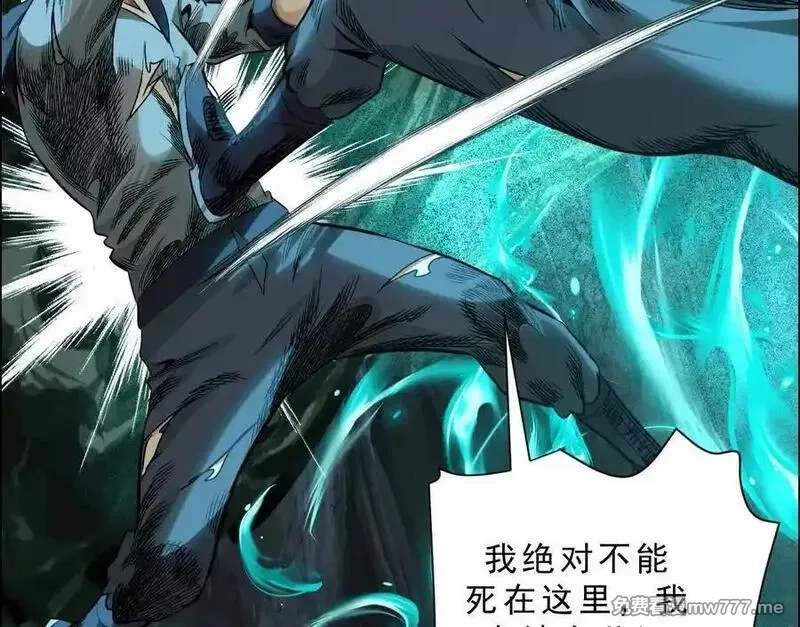 异兽迷城,曙光之前,第24张