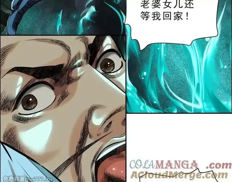异兽迷城,曙光之前,第25张