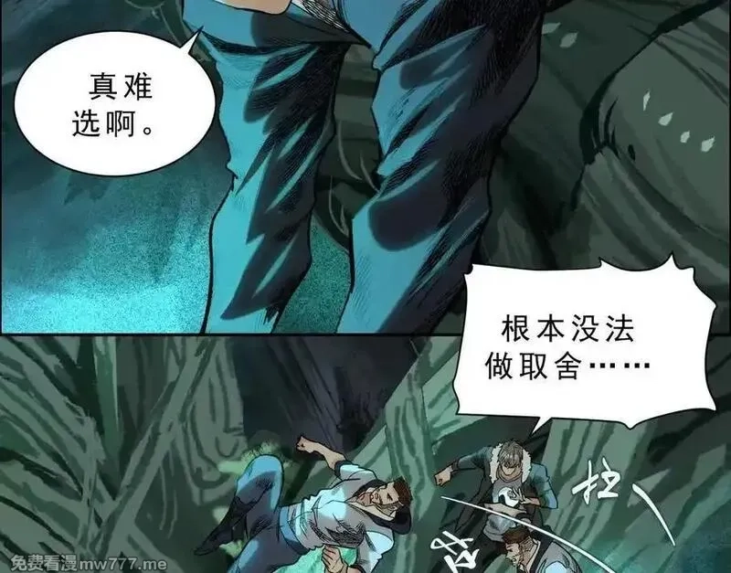 异兽迷城,曙光之前,第28张