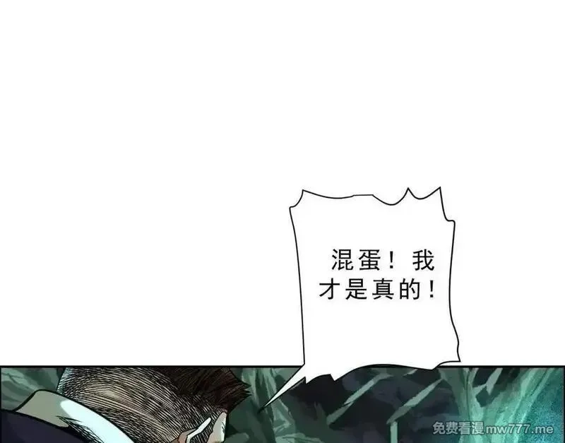 异兽迷城,曙光之前,第31张