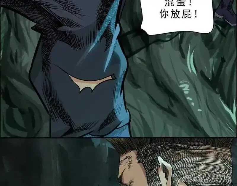 异兽迷城,曙光之前,第34张