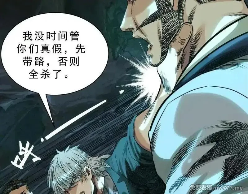 异兽迷城,曙光之前,第35张