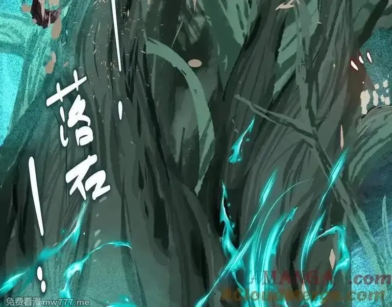 异兽迷城,曙光之前,第41张