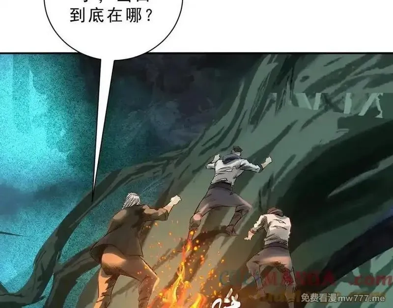 异兽迷城,曙光之前,第45张