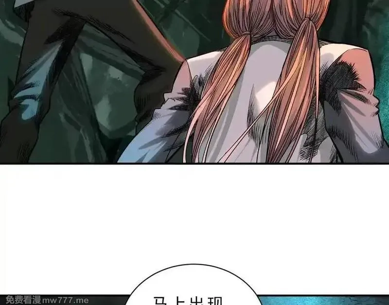 异兽迷城,曙光之前,第47张