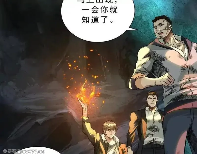 异兽迷城,曙光之前,第48张