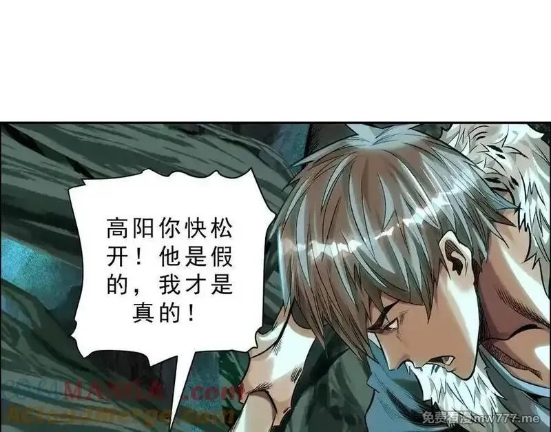 异兽迷城,曙光之前,第5张