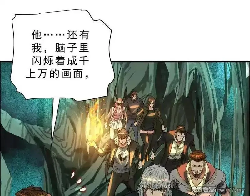 异兽迷城,曙光之前,第51张