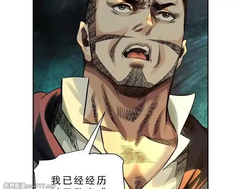 异兽迷城,曙光之前,第54张