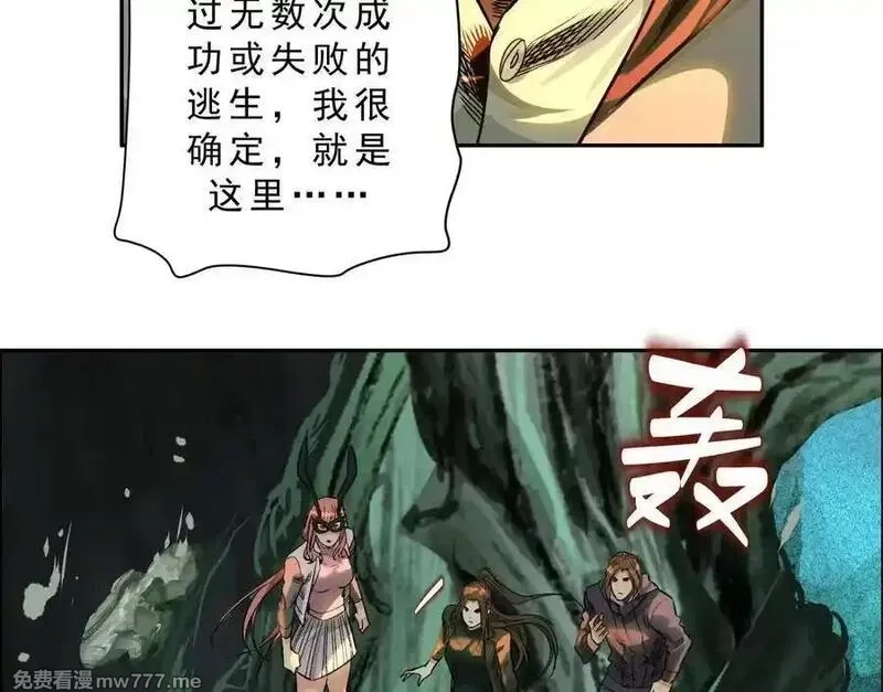 异兽迷城,曙光之前,第55张