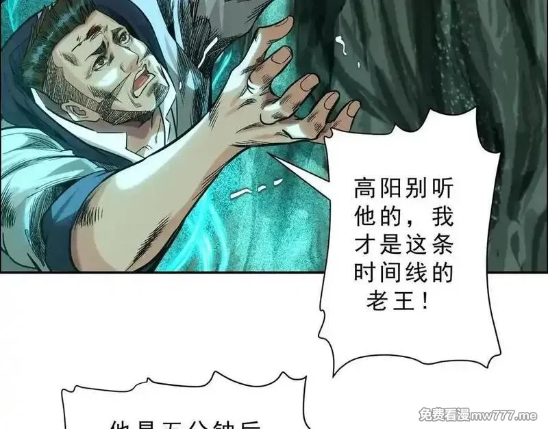 异兽迷城,曙光之前,第7张