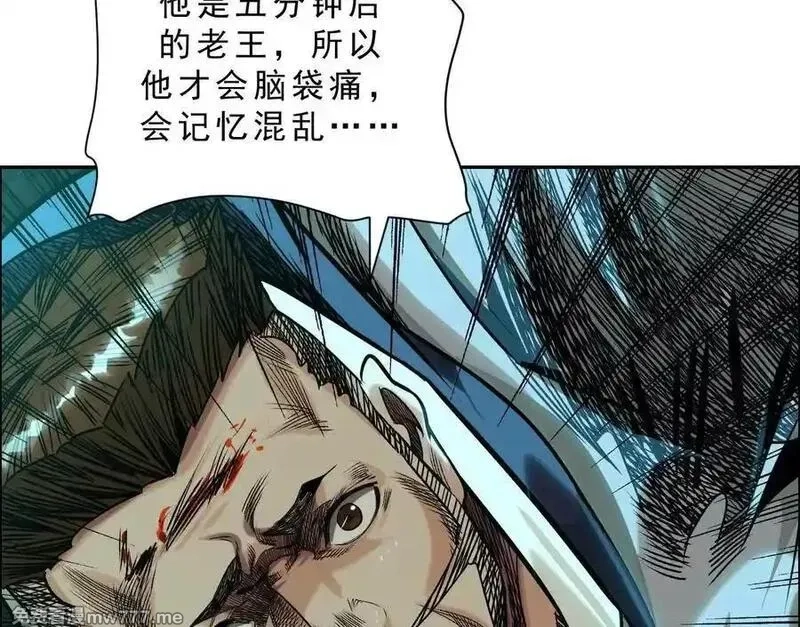 异兽迷城,曙光之前,第8张