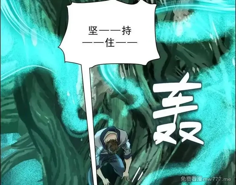 异兽迷城,曙光之前,第80张