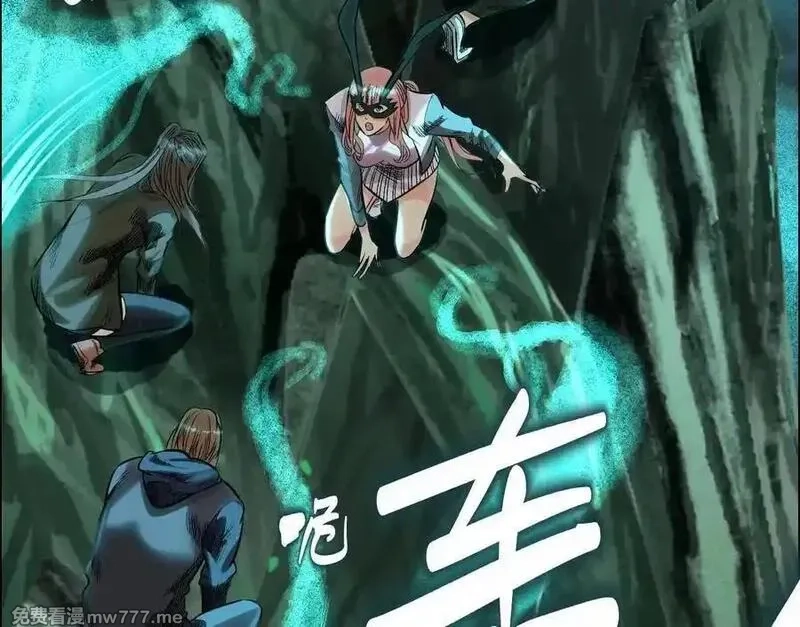 异兽迷城,曙光之前,第82张