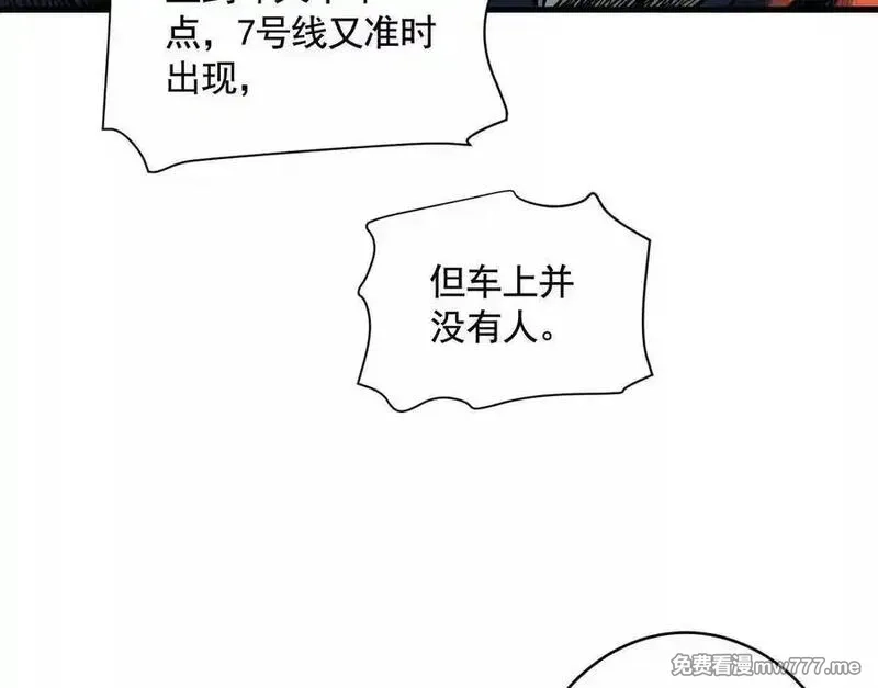 异兽迷城,地铁7号线,第100张