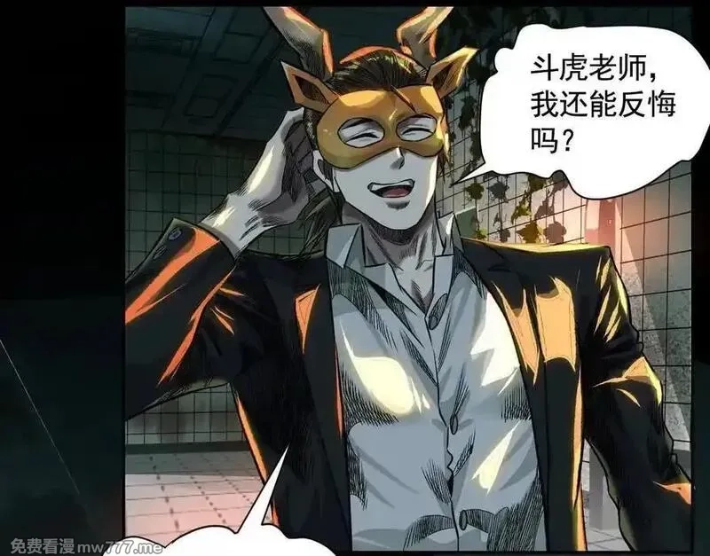 异兽迷城,地铁7号线,第104张