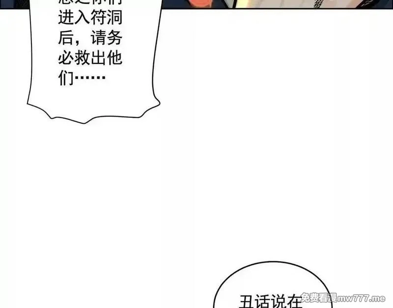 异兽迷城,地铁7号线,第11张