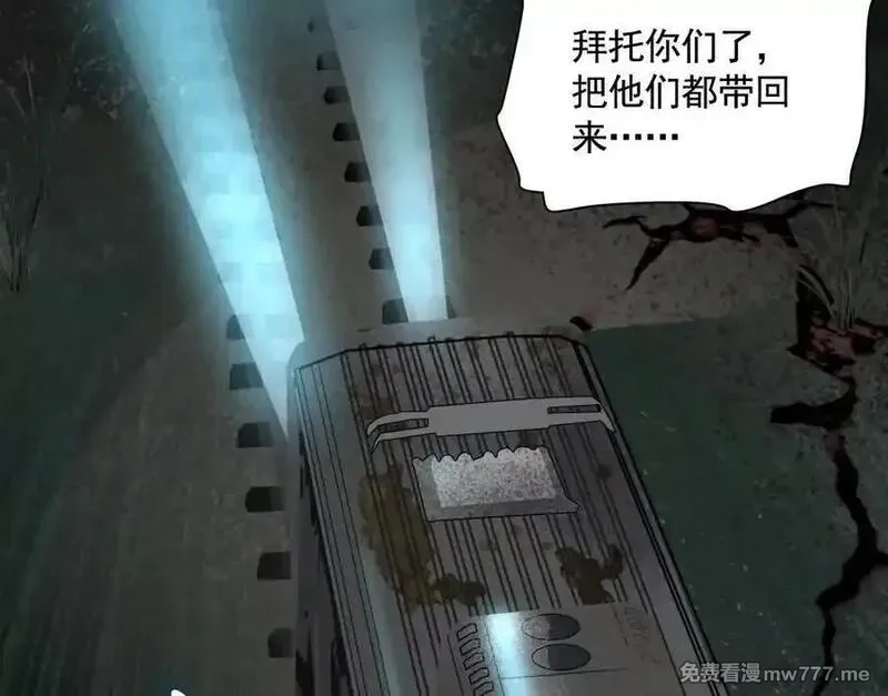 异兽迷城,地铁7号线,第130张