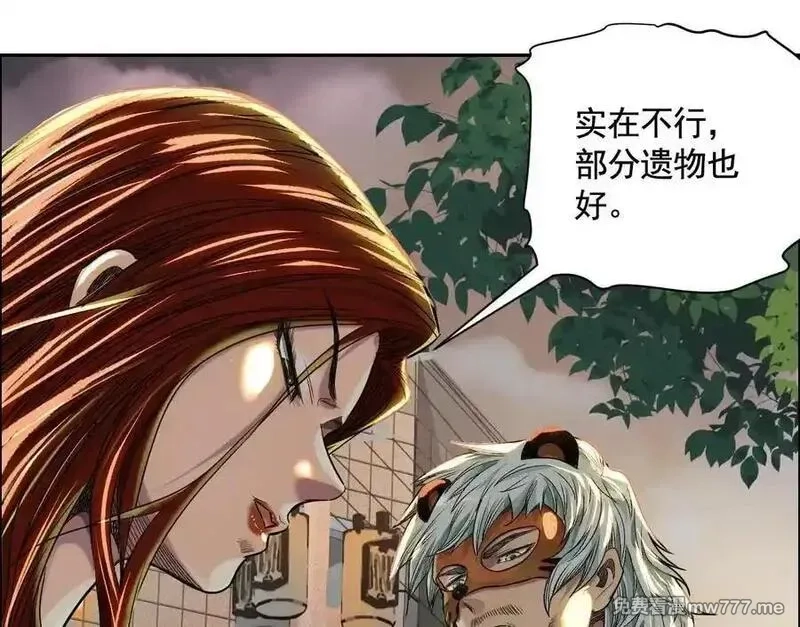 异兽迷城,地铁7号线,第18张