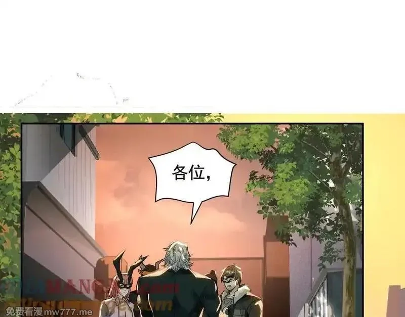 异兽迷城,地铁7号线,第21张