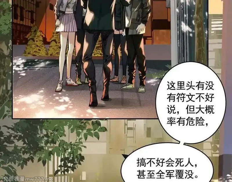 异兽迷城,地铁7号线,第22张