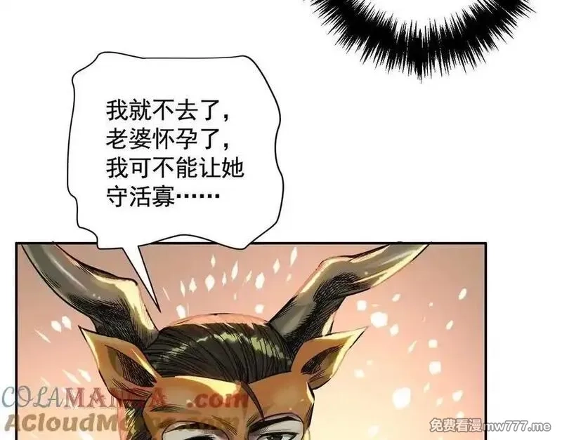 异兽迷城,地铁7号线,第29张