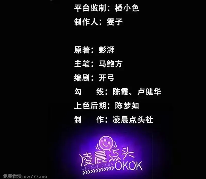 异兽迷城,地铁7号线,第3张