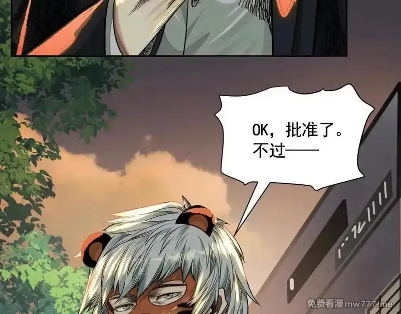 异兽迷城,地铁7号线,第31张