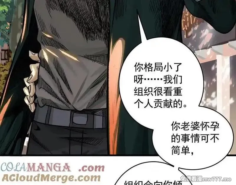 异兽迷城,地铁7号线,第33张
