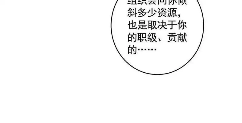 异兽迷城,地铁7号线,第34张