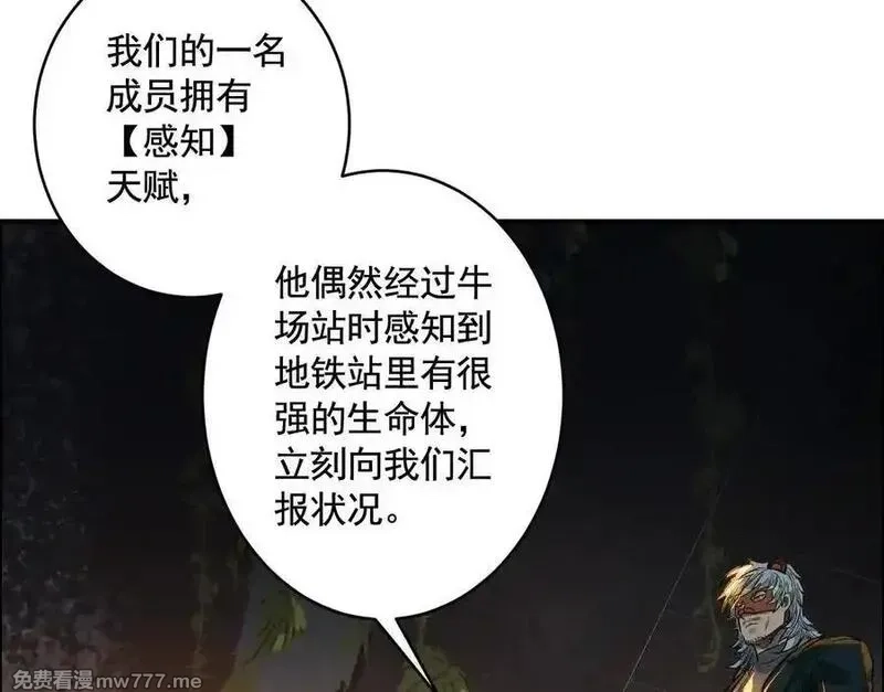 异兽迷城,地铁7号线,第70张
