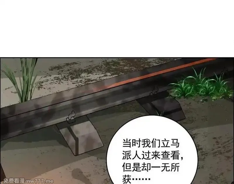 异兽迷城,地铁7号线,第75张
