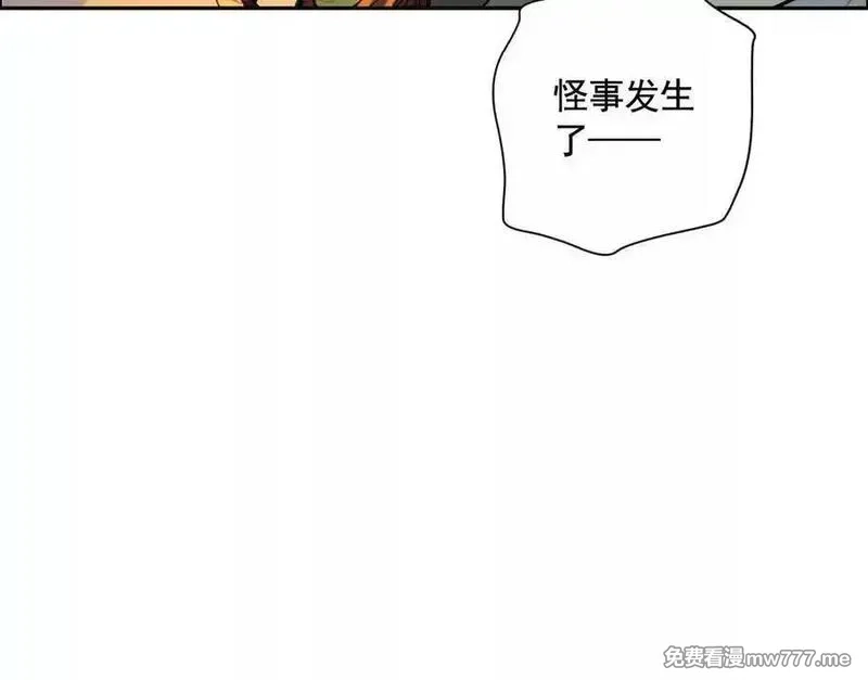 异兽迷城,地铁7号线,第80张