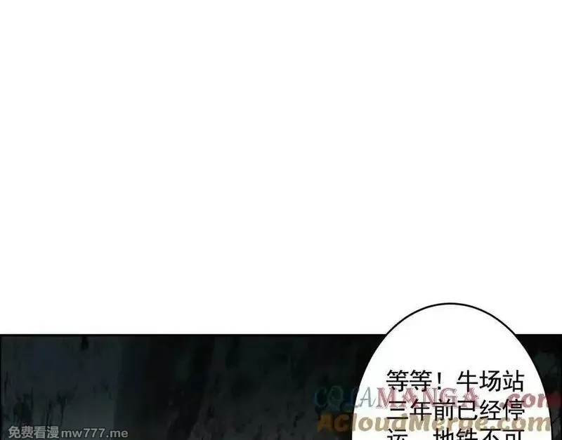 异兽迷城,地铁7号线,第85张