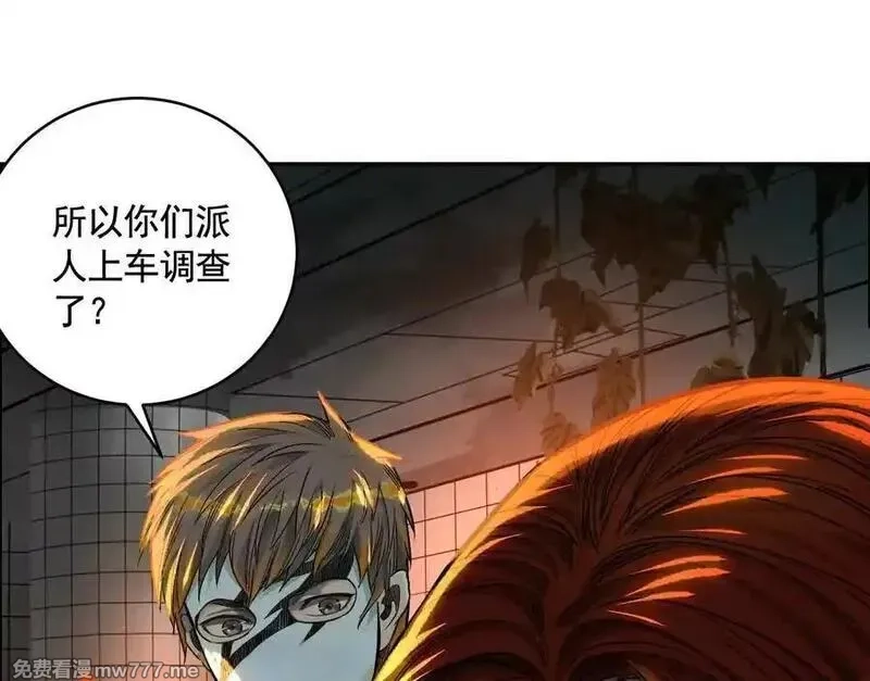 异兽迷城,地铁7号线,第92张