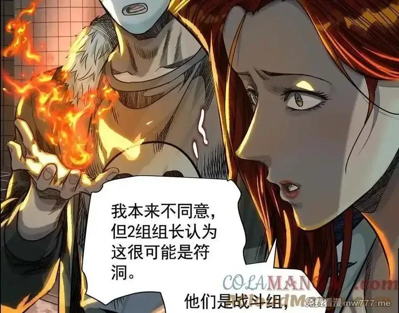 异兽迷城,地铁7号线,第93张