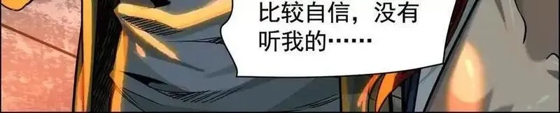 异兽迷城,地铁7号线,第94张