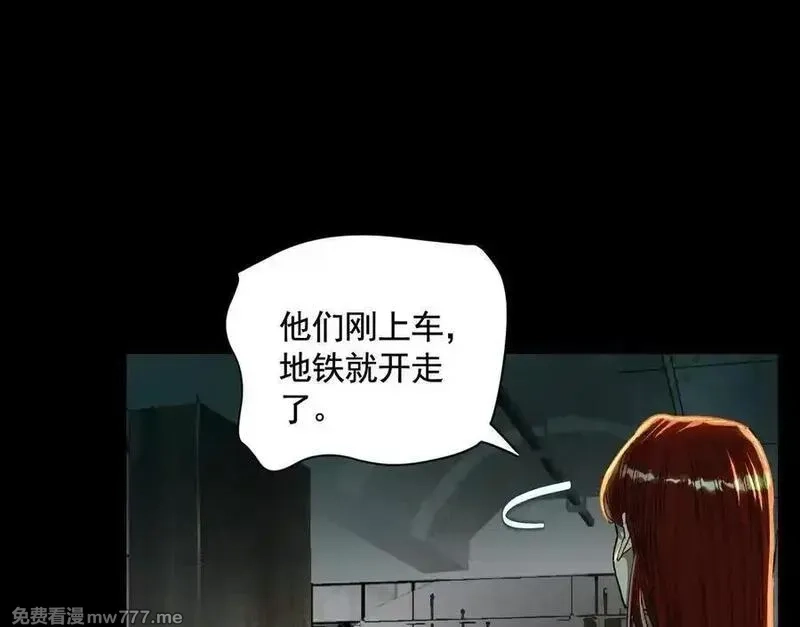 异兽迷城,地铁7号线,第95张