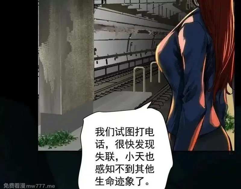 异兽迷城,地铁7号线,第96张