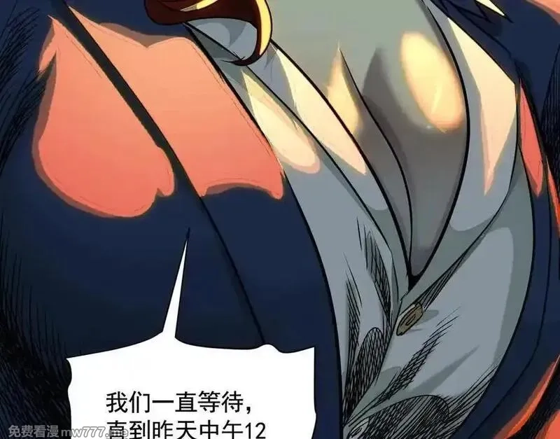 异兽迷城,地铁7号线,第99张