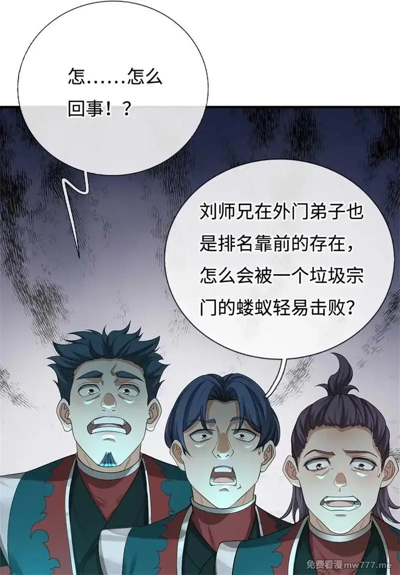 我可以无限暴击,第64话 卖你面子,第13张
