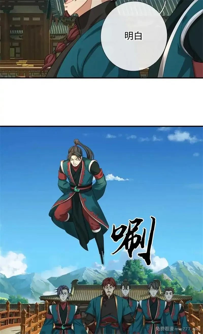 我可以无限暴击,第64话 卖你面子,第15张
