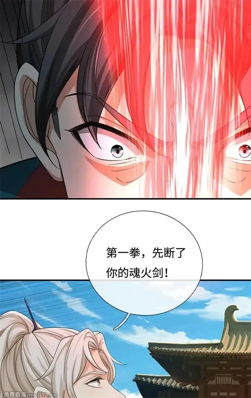 我可以无限暴击,第64话 卖你面子,第24张