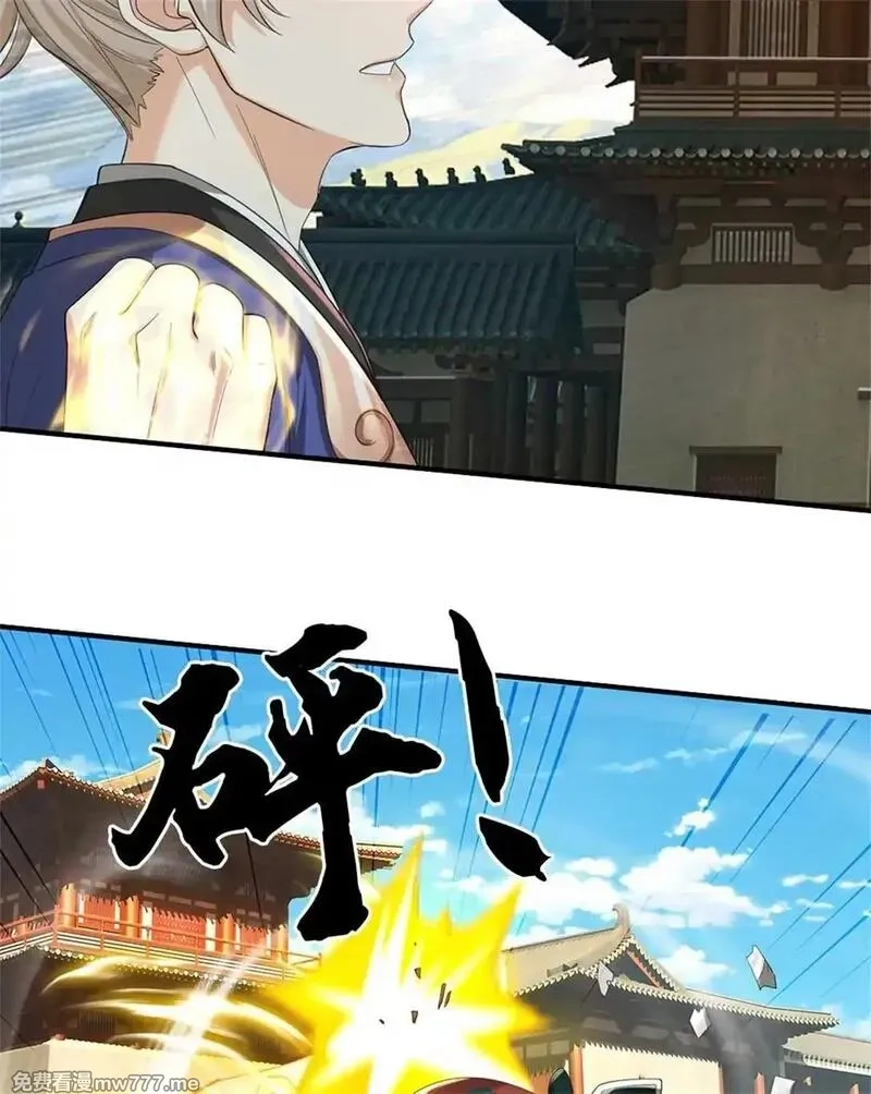 我可以无限暴击,第64话 卖你面子,第25张
