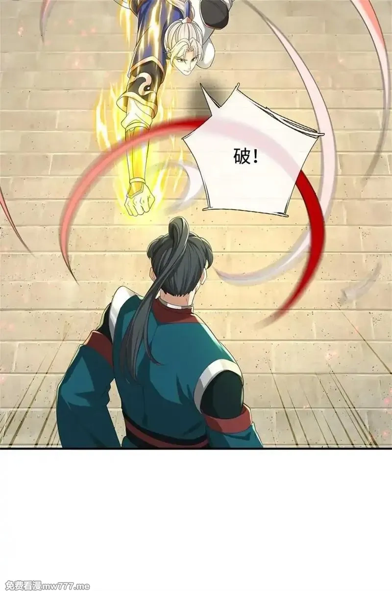 我可以无限暴击,第64话 卖你面子,第33张